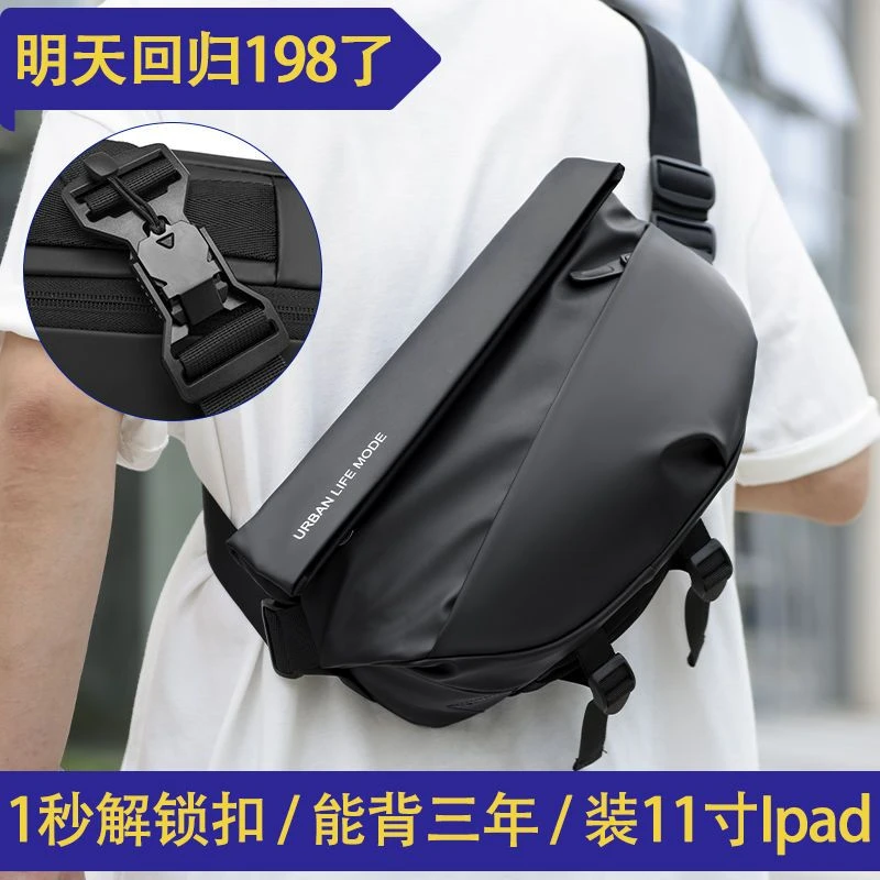 【小扬哥 优选】新款邮差包机能潮酷时尚单肩包通勤男士斜挎包运动