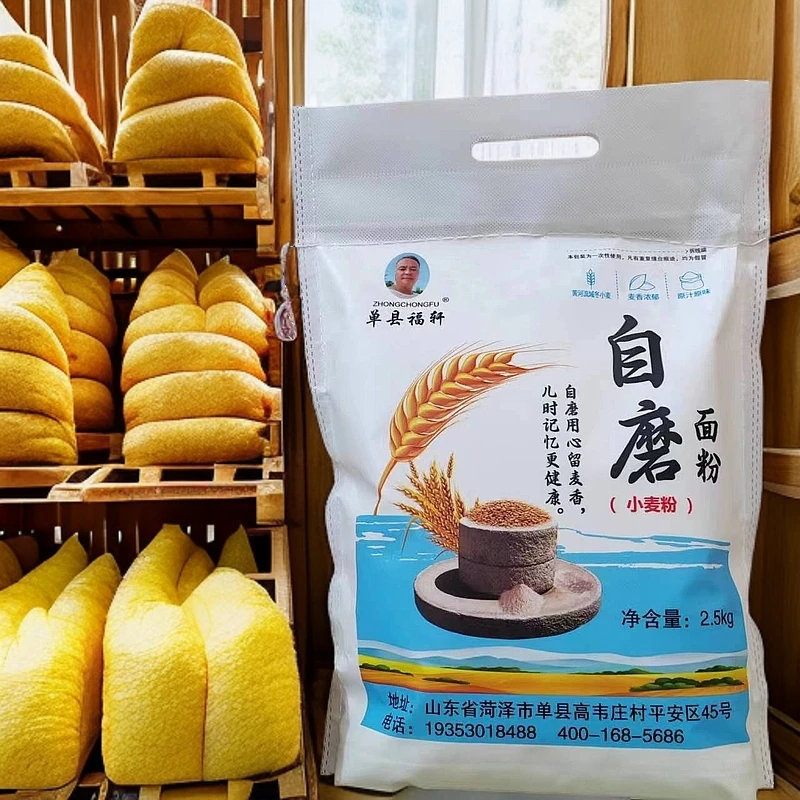 山东旱田小麦粉自磨面粉小麦香浓郁健康营养无添加