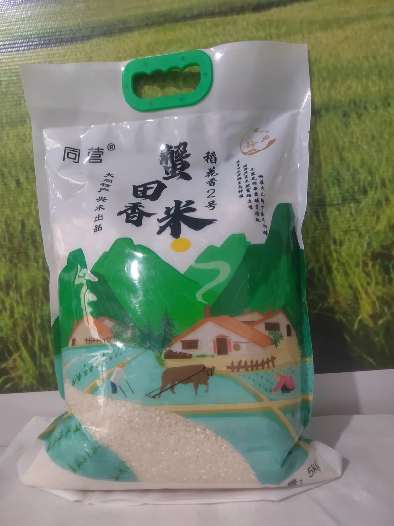 2023年新米大同火山脚下的蟹田富硒香米5kg