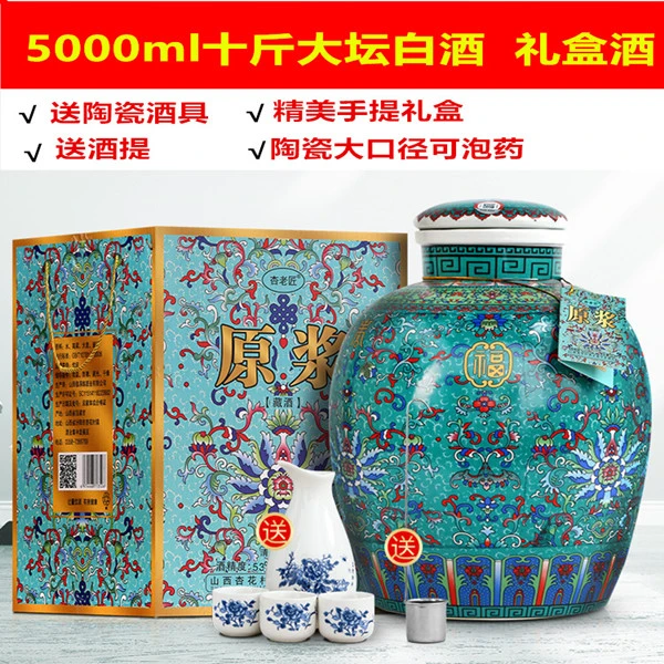 杏老匠山西杏花53度清香型纯粮食原浆白酒大坛礼盒装整箱42度5000