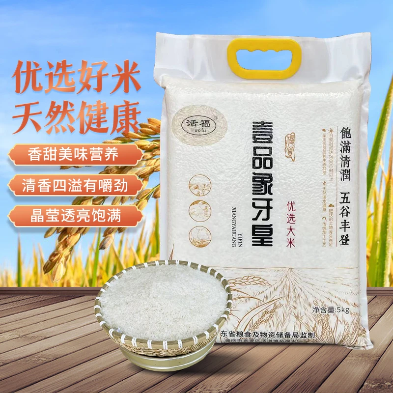 肇庆活道农家长粒米大米壹品象牙皇优选新鲜米营养香甜好吃