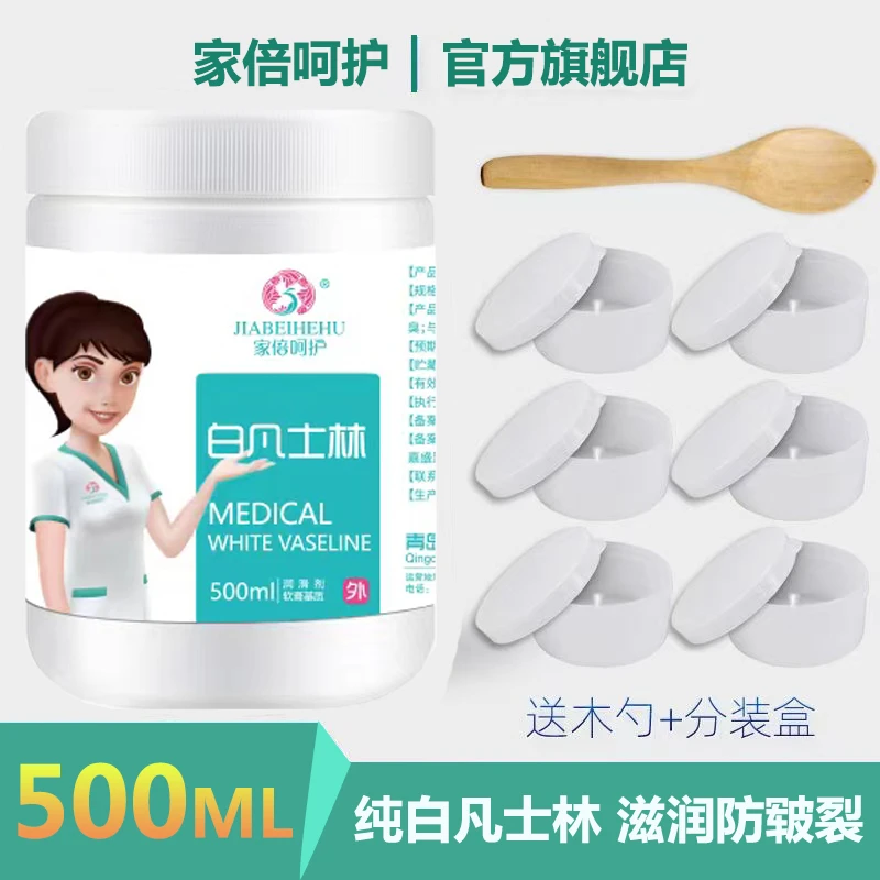 家倍呵护纯白凡士林软膏 滋润护手润唇润滑剂大罐正品