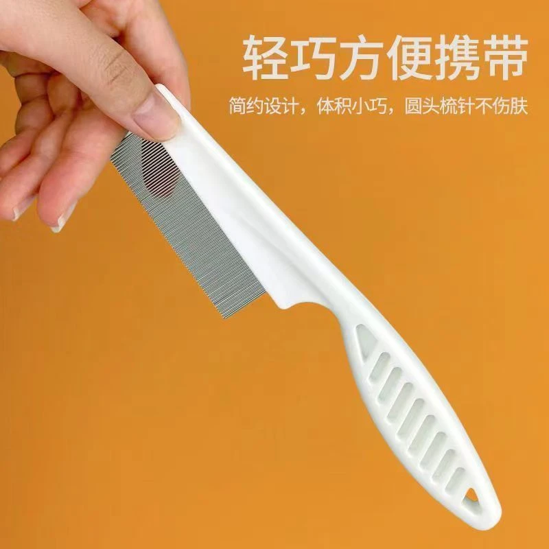 宠物梳子狗狗脸部开结梳密齿排梳猫咪跳蚤梳去浮毛日常清洁美容梳