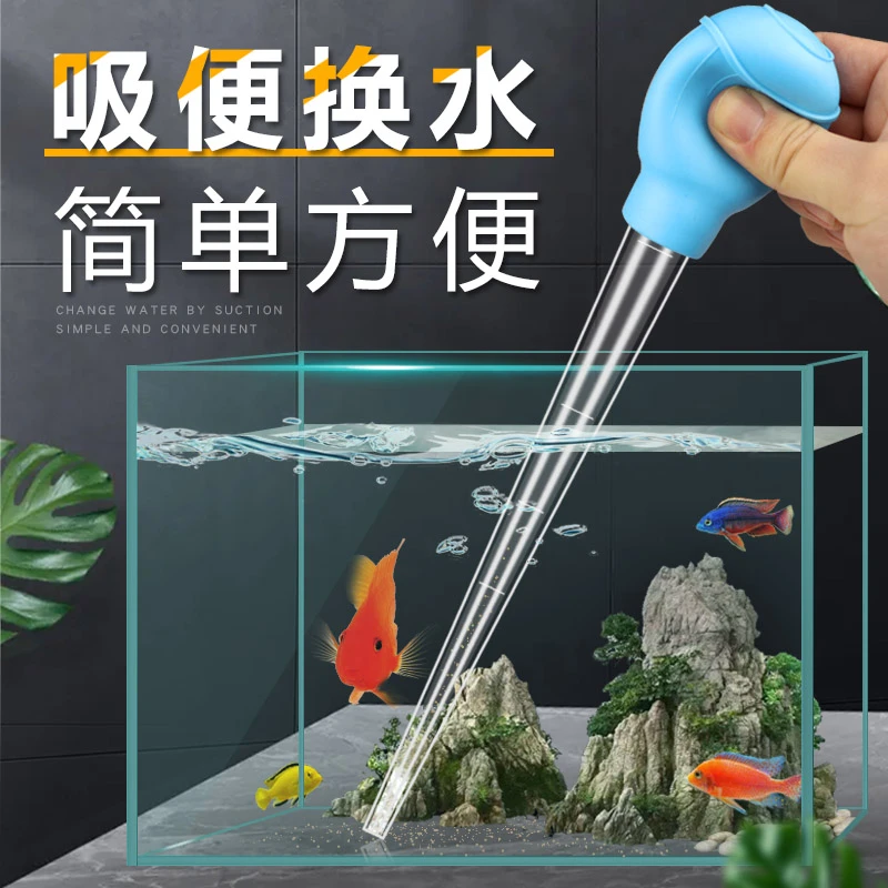 鱼缸吸便器吸鱼屎神器吸管乌龟吸粪器清理清洁工具小型换水吸水管