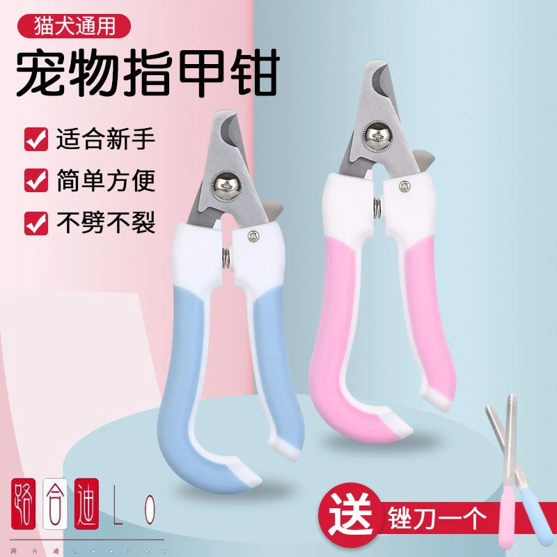 宠物狗狗指甲剪狗指甲钳猫咪用指甲剪专用指甲刀磨甲器泰迪用品