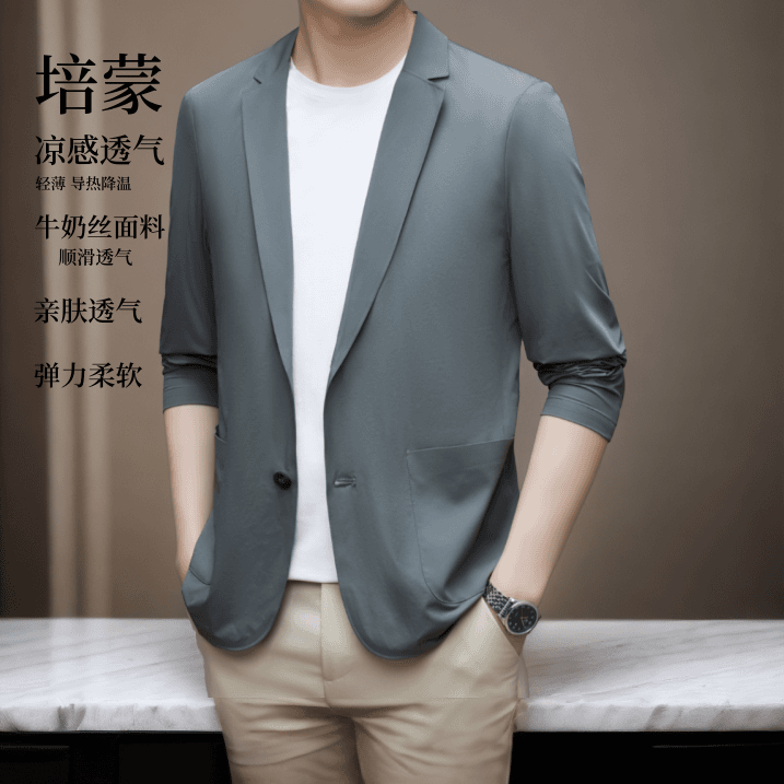 【原纱防晒单西】培蒙夏季新款牛奶丝透气无痕商务休闲男士西装外套