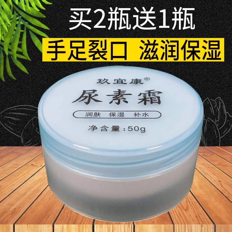 【店长推荐】2送1玖宜康维E尿素霜10%滋润保湿护手霜冬季手足干裂