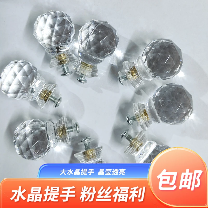 水晶提手透明亚克力小把手盒子拉手透明塑料美观耐用水晶提手