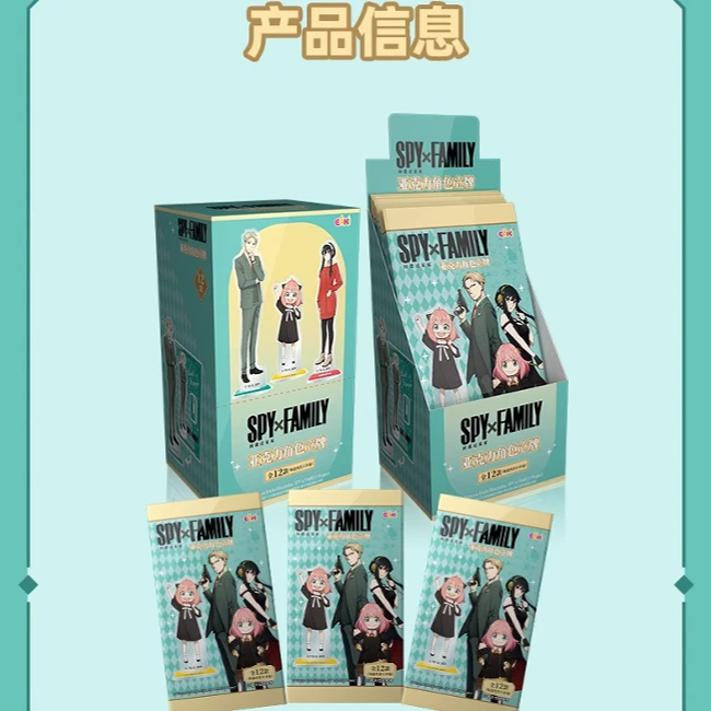 EAKI间谍过家家立牌盲盒【立牌60-70mm】官谷正版周边阿尼亚盲盒