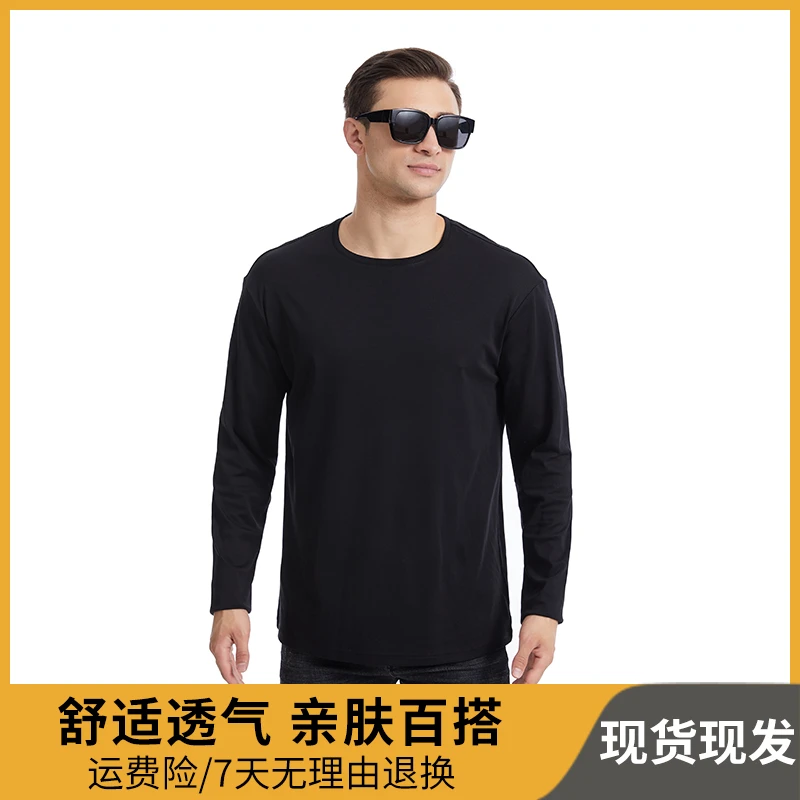 【隐风】男士圆领打底衫长袖纯色百搭秋衣T恤休闲弹力纯棉透气