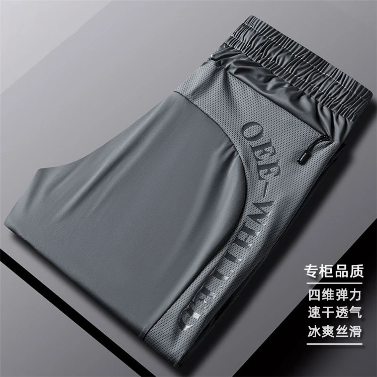 夏季新款冰丝速干裤男款男士休闲裤宽松薄款长裤大码高弹力长裤子