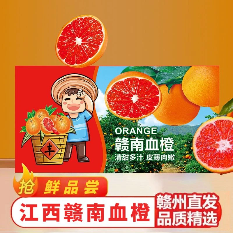 正宗赣南血橙江西橙子红心红肉脐橙中华血橙当季新鲜孕妇水果批发