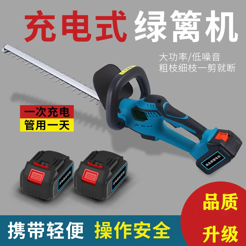 【升级款电动绿篱机】大功率锂电绿篱机 动力强劲 工厂直发