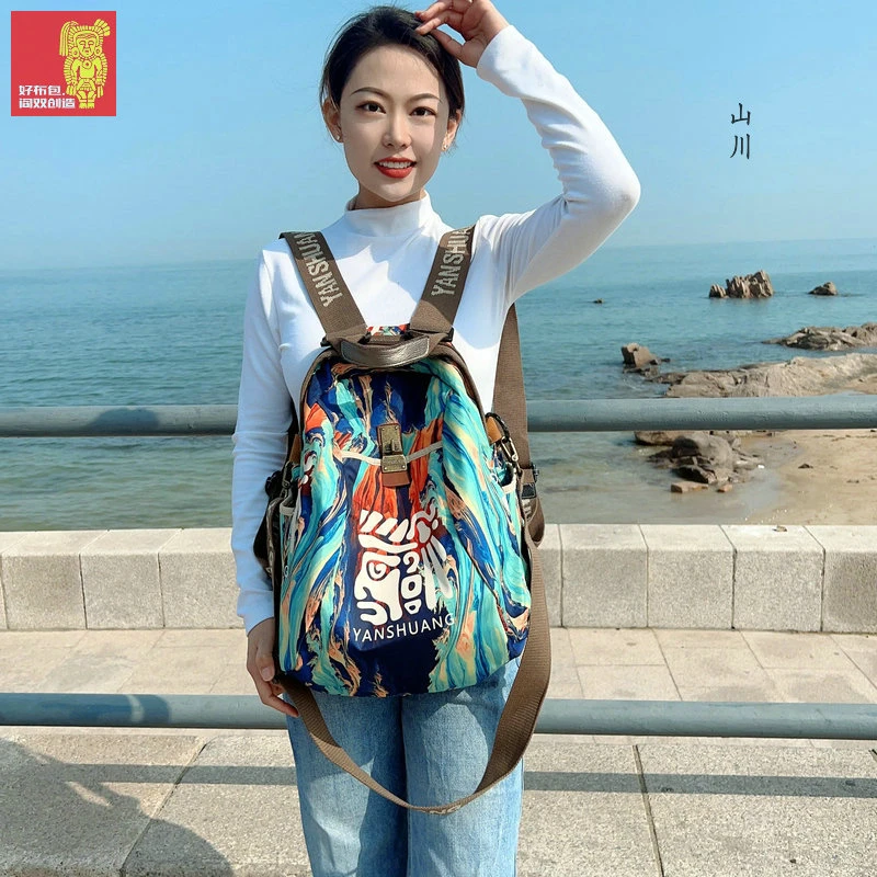 《阎双创造&山川》原创正品休闲出游通勤百搭潮流双肩包轻便女包