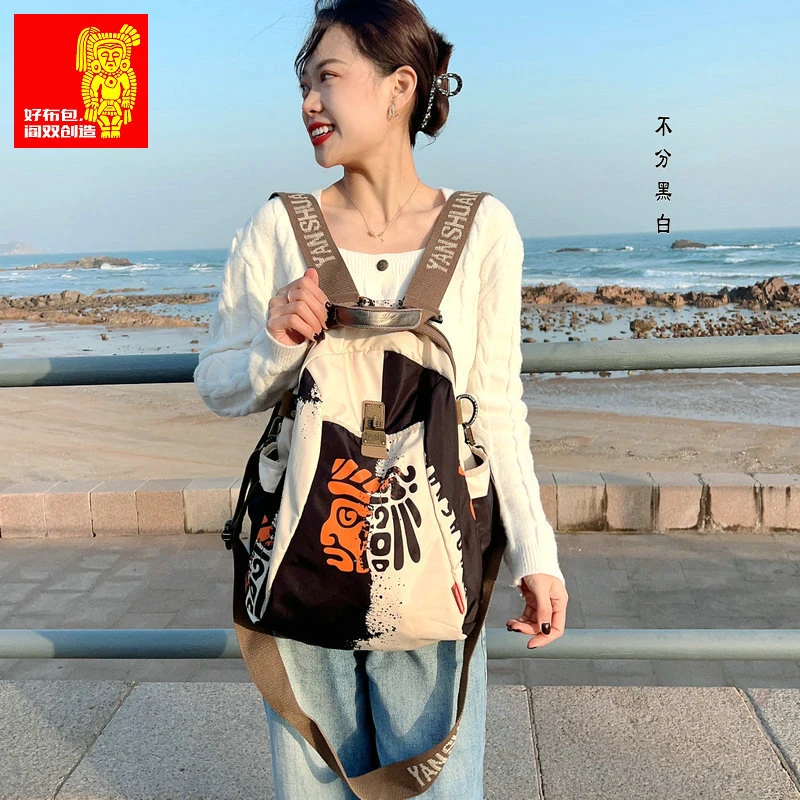 阎双创造&不分黑白原创正品防水多功能出游通勤百搭潮流双肩包