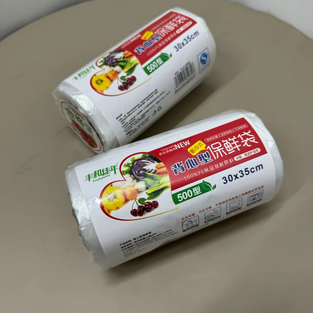 (文创礼盒)30*35大号背心保鲜袋2卷【汤姆粉丝专属】2024新品上市