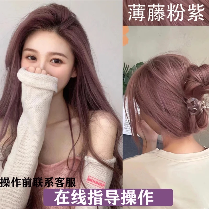 薄藤粉紫色染发剂膏植物显白学生免漂男女2024流行色自己在家染
