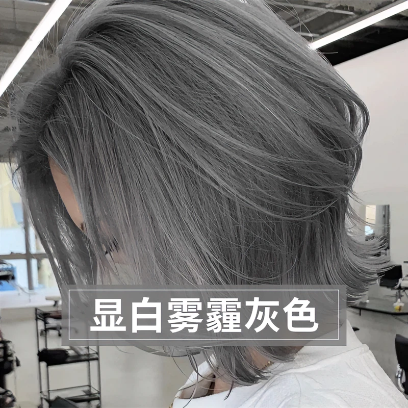 雾霾灰色染发剂膏推荐植物学生党自染头发家用2025流行不伤发