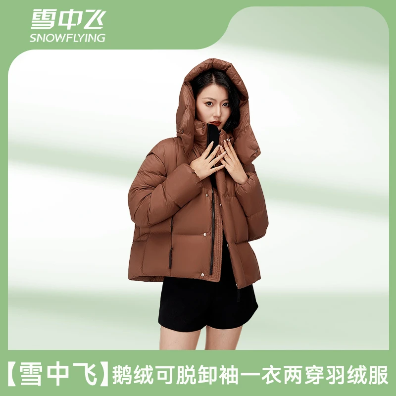【嘉人有约专属】短款鹅绒可脱卸袖一衣两穿羽绒服X301420206F