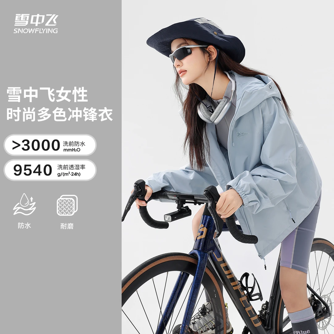 【户外防水】雪中飞新款透气时尚潮流休闲女防风冲锋衣GQX40530506