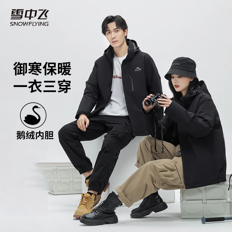 雪中飞多功能情侣户外登山三合一外套X401415469F