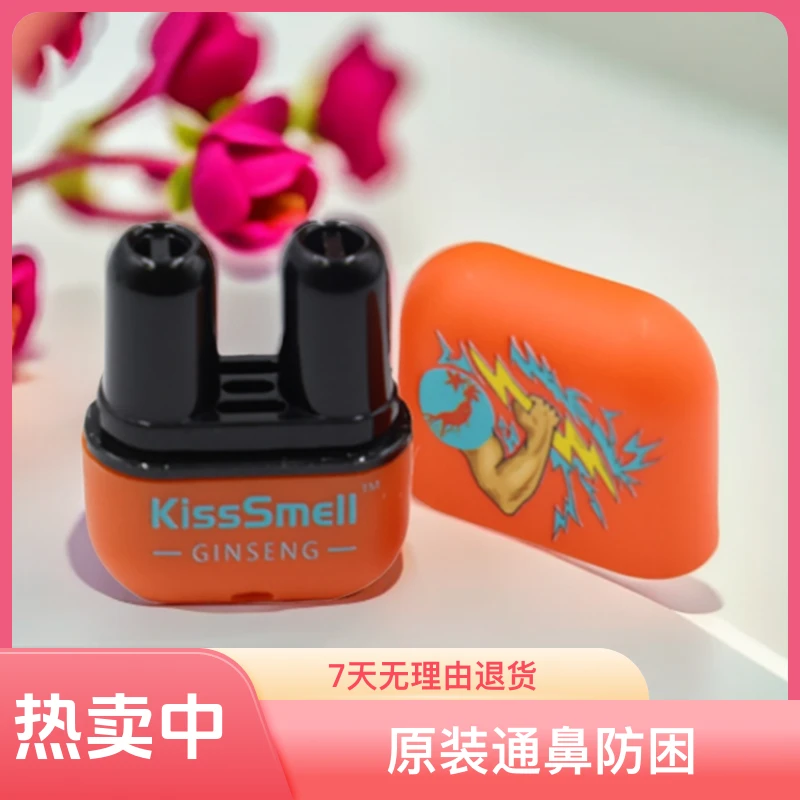 能量棒提神双孔原装通鼻防困清凉薄荷柠檬玫瑰人参吸一吸多功能