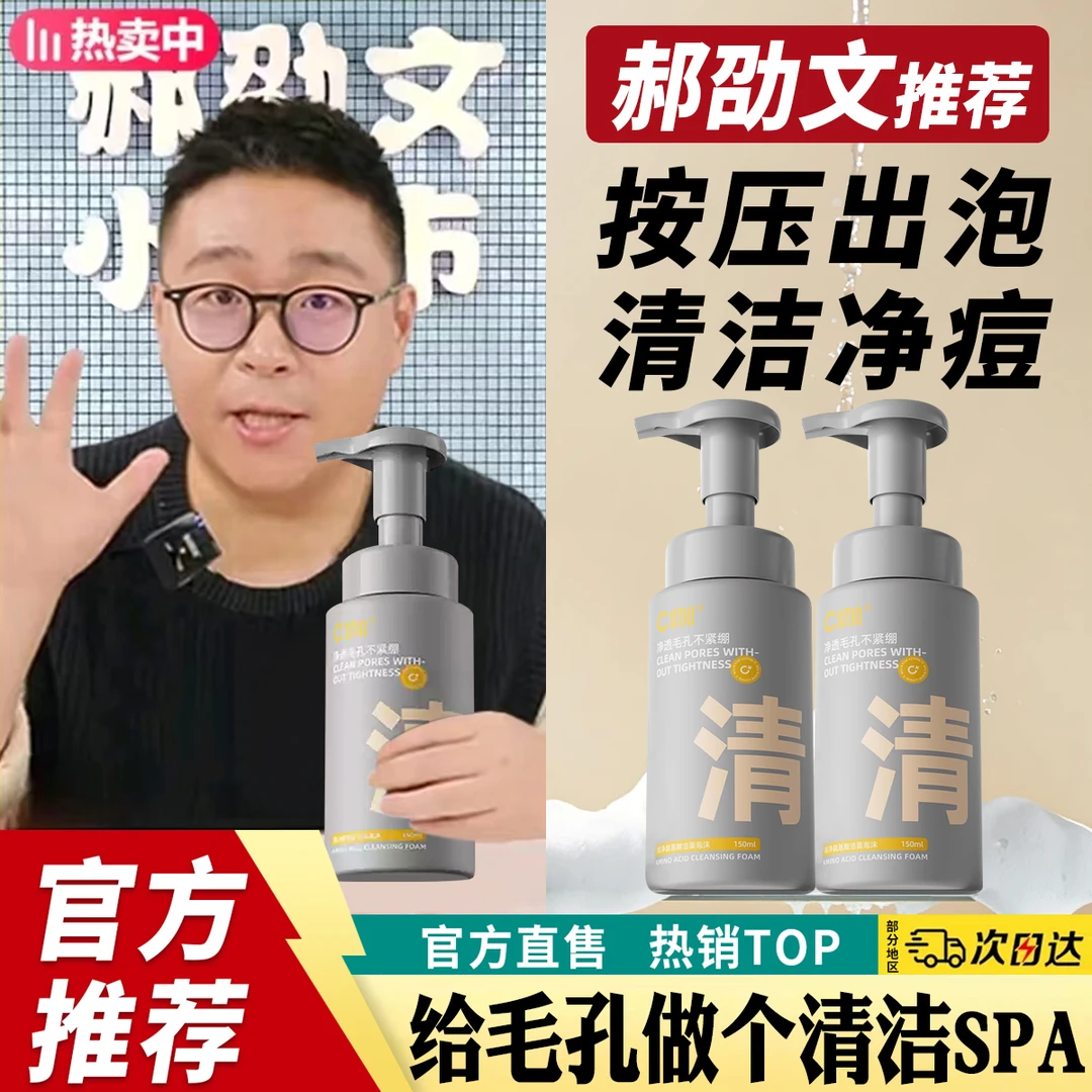 【国货爆款】C咖清洗面奶双管氨基酸白泥控油补水清洁黑头收缩毛孔