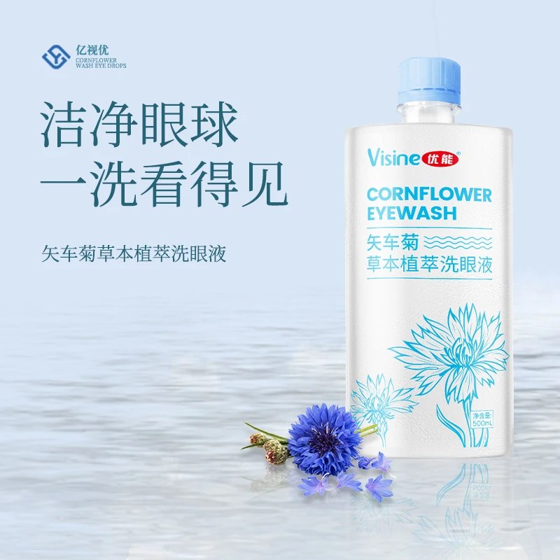 优能矢车菊洗眼液清洁护理眼部补水保湿缓解干涩舒缓眼疲劳500ml