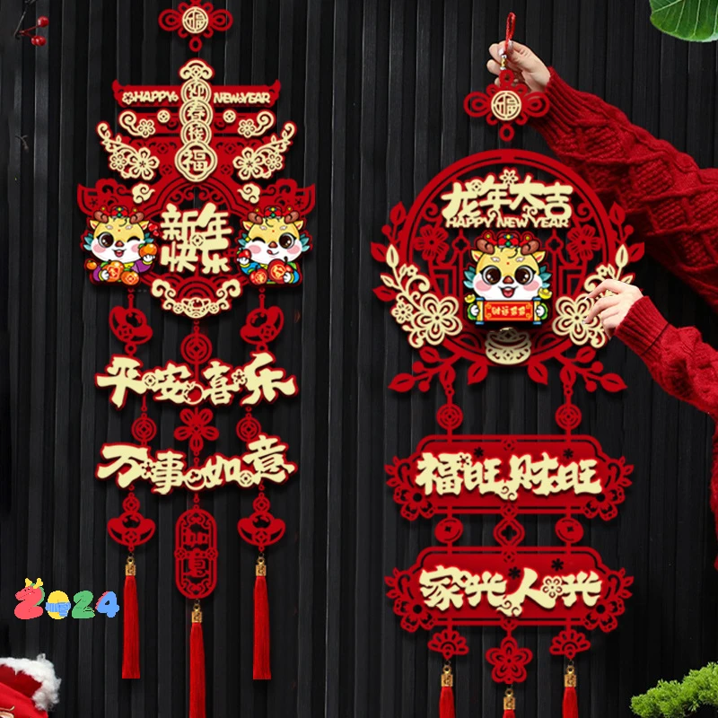 新年装饰用品2024龙年对联套装商场酒店年货元旦布置装饰品好如意