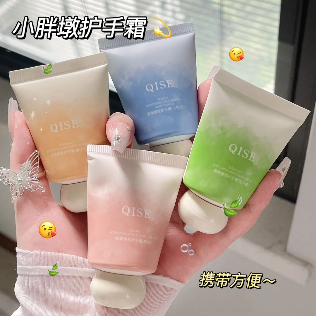【到手4支】琪瑟小胖墩绵柔香氛护手霜补水 保湿不黏腻推荐护手霜
