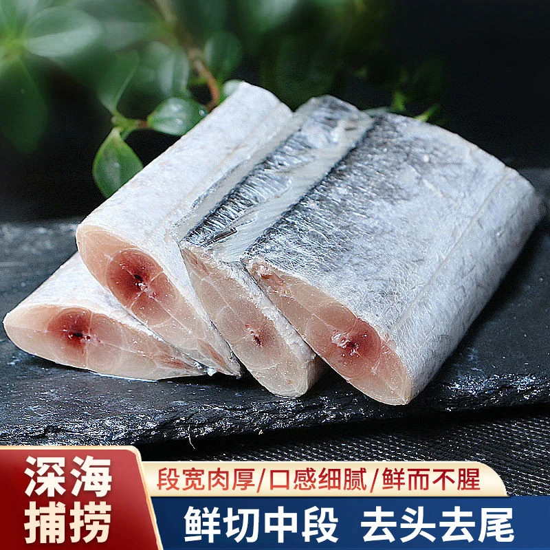 【400g*5袋】东海网捕带鱼段新鲜切段刀鱼小眼带鱼油脂丰富海鲜水产