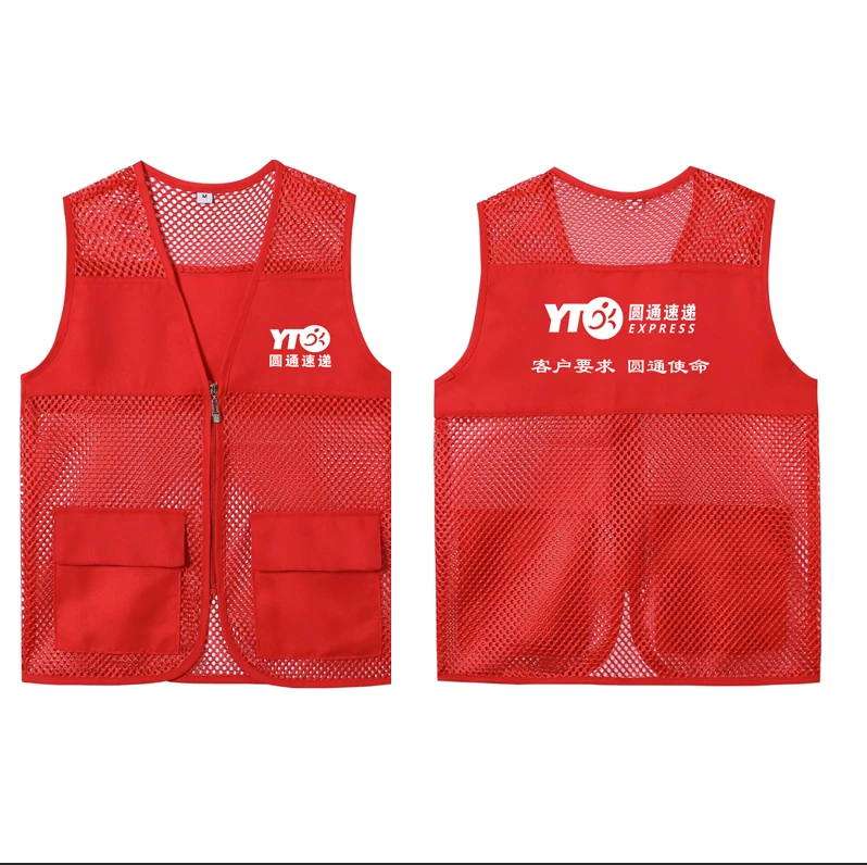 圆通工作服马甲圆通裹裹网格马甲定制超市门窗汽修装饰印字logo