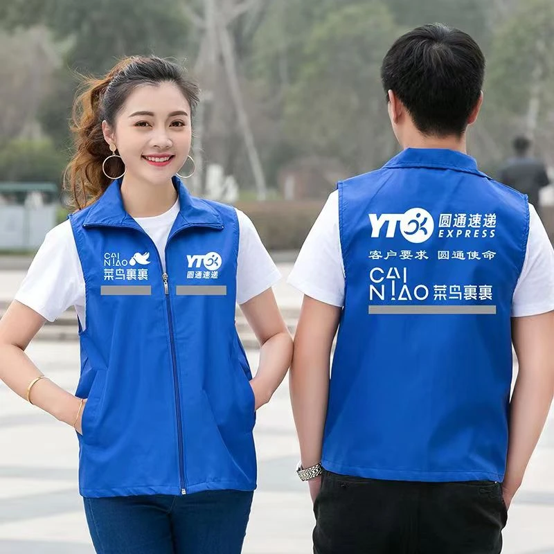 圆通速递马甲工作服圆通裹裹马甲圆通驿站马甲透气背心印字logo