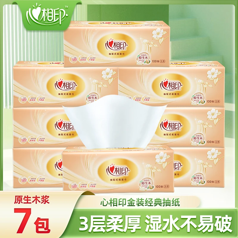 心相印经典金装抽纸3层100*7包家用面巾纸餐巾纸卫生纸手纸实惠装