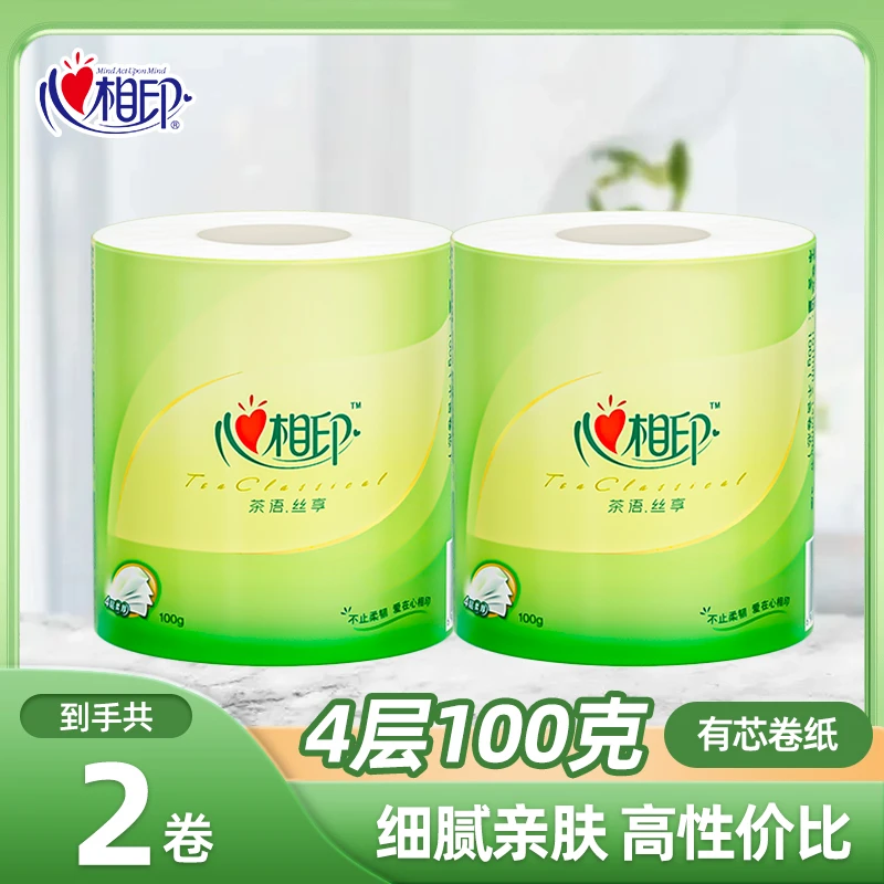 心相印茶语有芯卷纸4层100克*2粒卷筒纸加厚家用卫生纸亲肤手纸