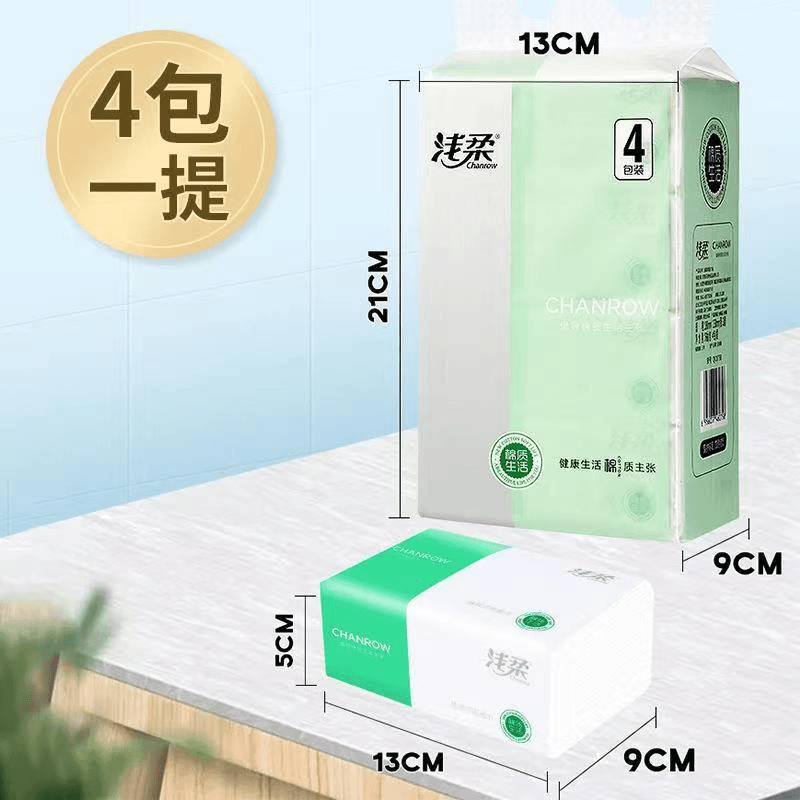 5【拍下发1提4包浅柔抽纸】抽取式一次性清洁居家日用防雾纸巾