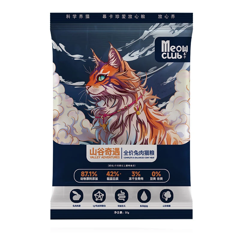 兔肉猫粮试吃装50g