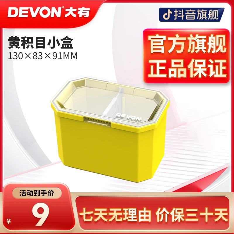 大有堆嵌式多功能组合工具箱物料配件堆叠设计储物整理箱收纳盒