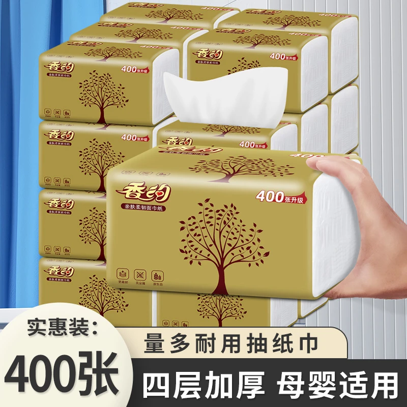 香约400张加量家用面巾纸抽纸纸巾家庭装卫生间宿舍实惠装母婴纸