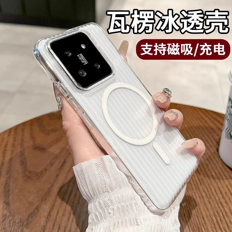磁吸磨砂小米15Pro手机壳新款适用小米15瓦楞光栅透明/防摔冰透壳