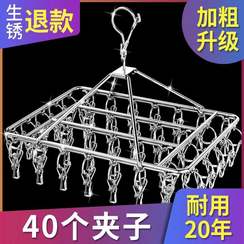 不锈钢晾衣架实心衣架多夹防风袜架晒衣服架阳台晒袜架多功能挂钩