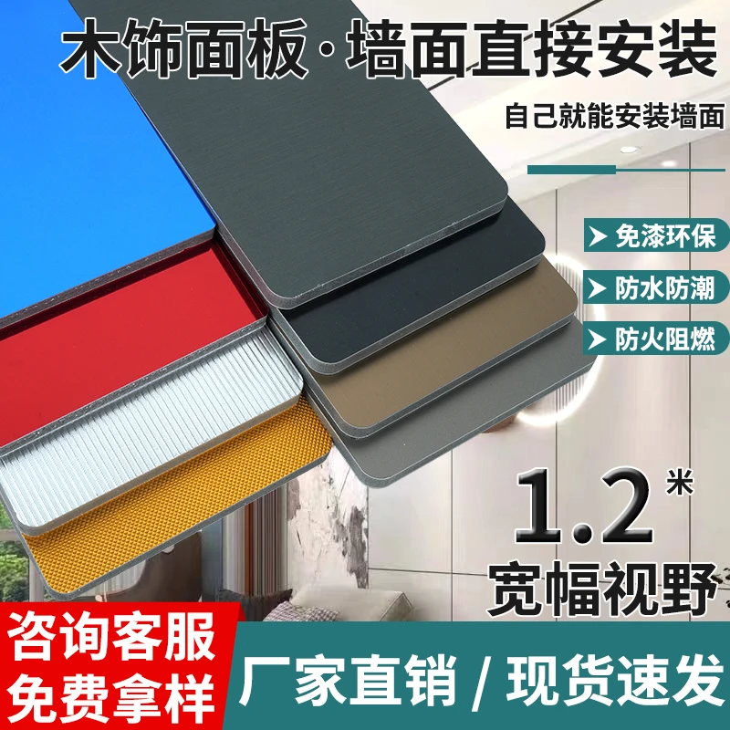 碳晶板电视背景墙护墙板木饰面板竹炭共挤金属板免漆装饰墙板定制