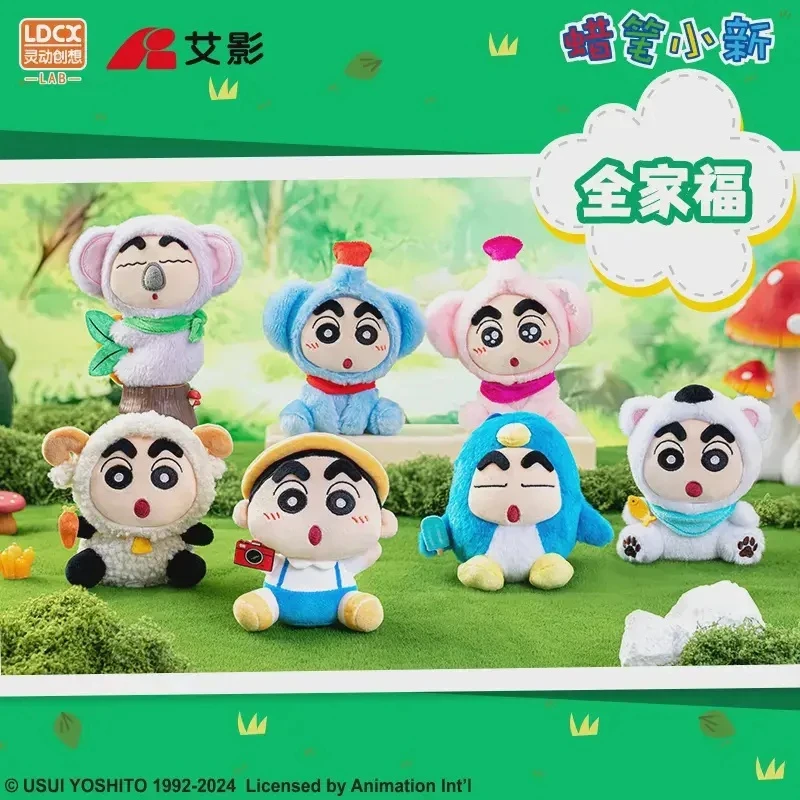 【帮拆】蜡笔小新 旅行小新 盲盒正版摆件玩具玩偶挂件灵动创想