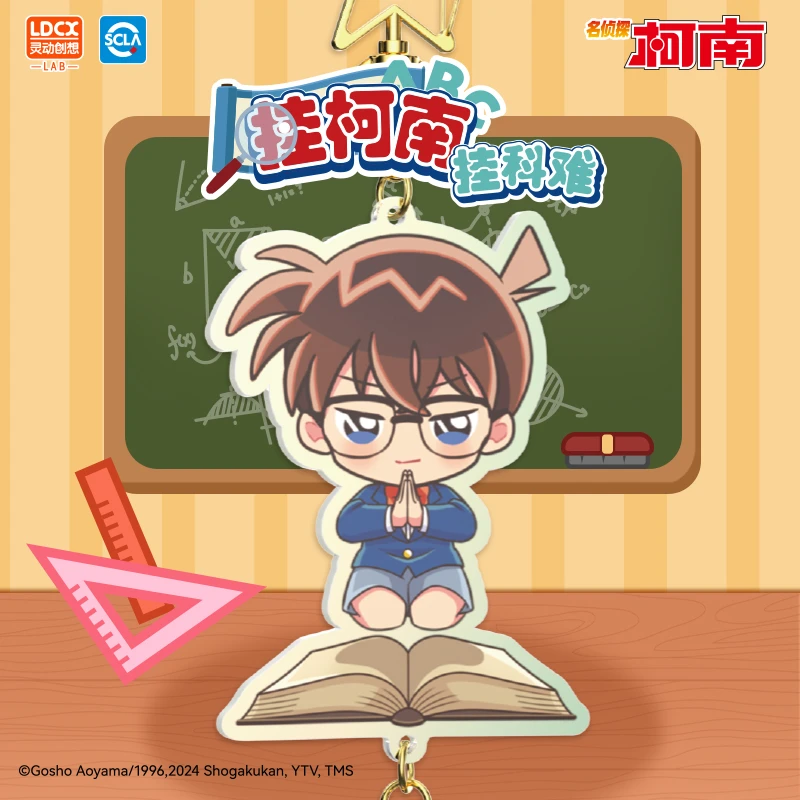 【官旗】灵动创想名侦探柯南动漫谷子周边挂科难亚克力钥匙扣盲盒