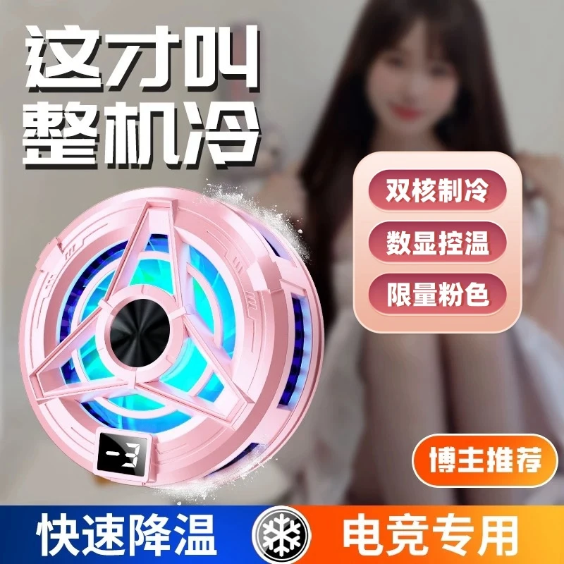手机散热器磁吸苹果专用静音结冰半导体制冷平板背夹安卓直播游戏