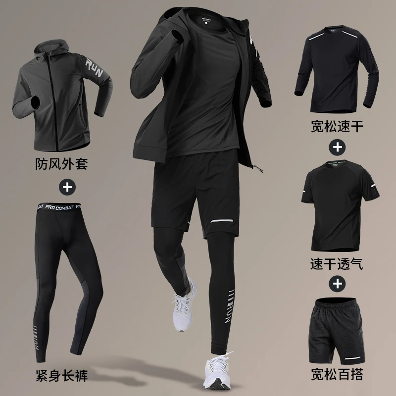 运动套装男士跑步速干衣健身衣服春秋季专业晨跑训练自行车骑行服