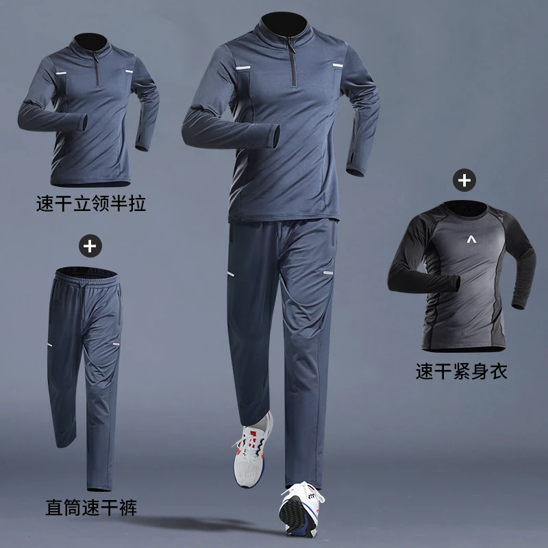 运动套装男跑步春秋冬半拉链晨跑健身训练服速干衣体育加绒服装备