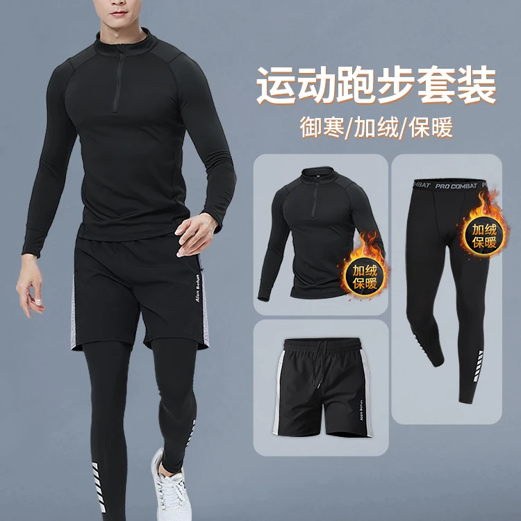 秋冬季运动套装男跑步训练装备体育晨跑户外速干健身衣服男款冬天