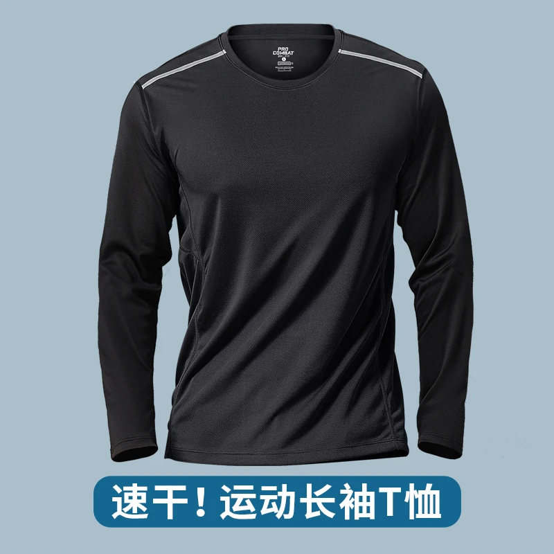 运动t恤长袖男体育生户外骑行防晒跑步服健身训练春秋上衣速干衣
