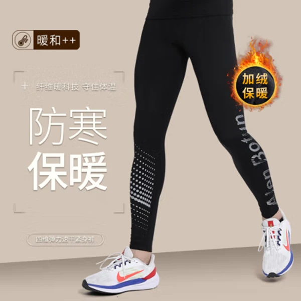 运动打底裤男冬季跑步压缩裤加绒紧身秋裤保暖速干健身高弹训练